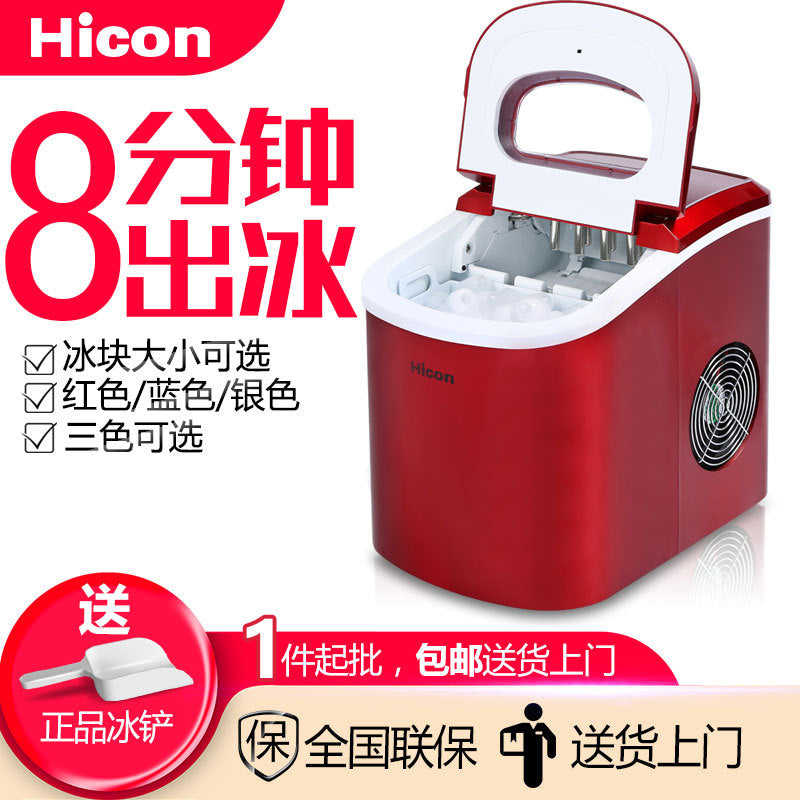 Wellcome 15KG Household Small Ice Maker Milk Tea Shop KTV Commercial Round Ice Manually Add Water Automatic Ice Making