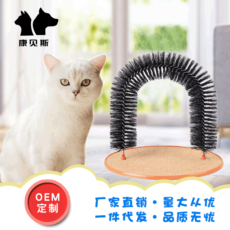 Hot selling cat brush cat scratching cat toys pet toys hair rub cat arch pet play toys