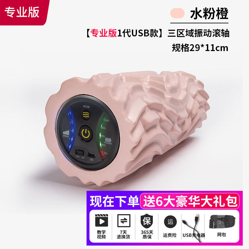 5-speed electric foam shaft yoga fitness vibration relaxation massage column electric corrugated fascia column yoga column
