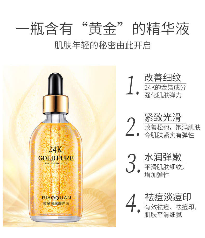 Meikou Legend Explosion 24k Gold Foil Original Solution Anti-wrinkle Lifting Firming Essence Shrinks Pore Original Solution