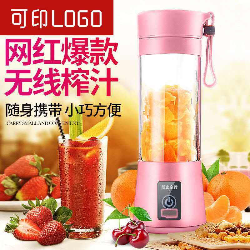 Factory direct supply Multifunctional Mini Fruit Juicer Rechargeable Portable Juice Cup Electric Juicer Cup
