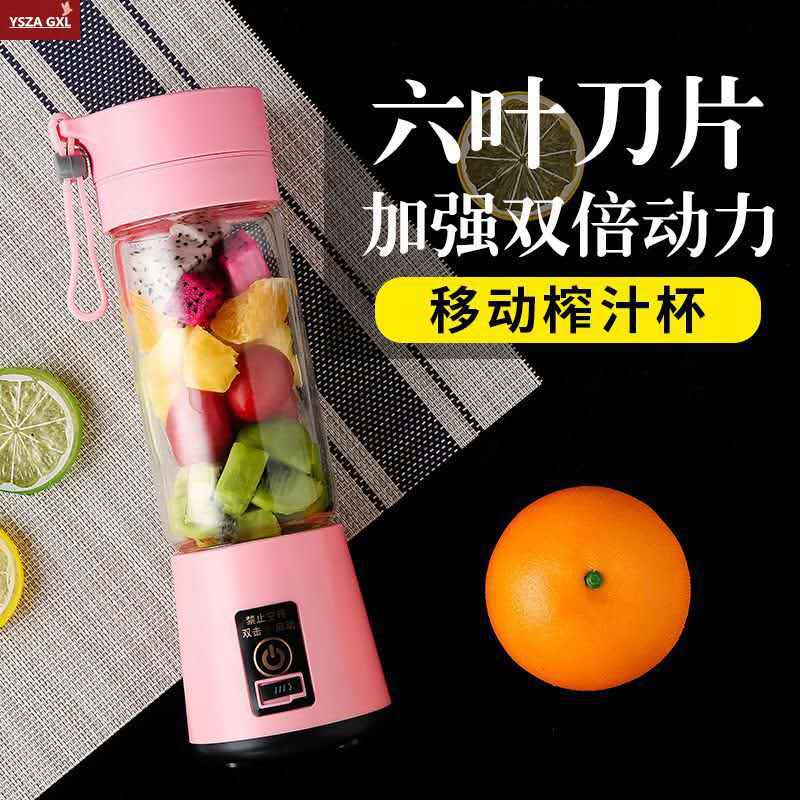 Factory direct supply Multifunctional Mini Fruit Juicer Rechargeable Portable Juice Cup Electric Juicer Cup