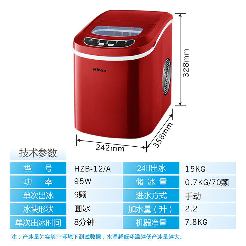 Wellcome 15KG Household Small Ice Maker Milk Tea Shop KTV Commercial Round Ice Manually Add Water Automatic Ice Making