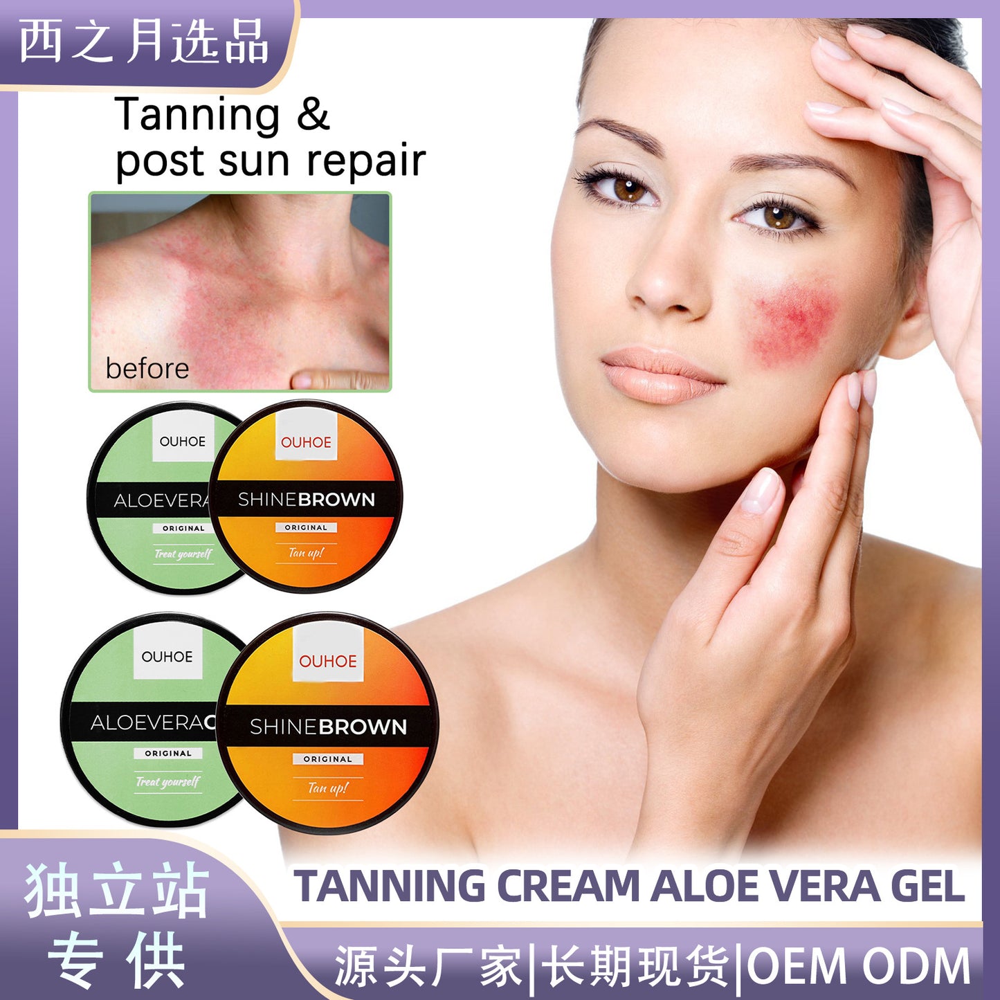 OUHOE tanning cream aloe vera gel summer beach tanning help tanning lotion bronzer skin sunburn repair gel