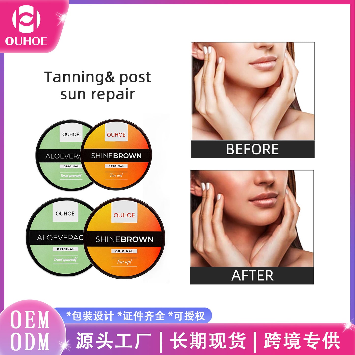 OUHOE help black cream aloe vera gel summer beach bronzer help black help tan milk skin sunburn repair gel