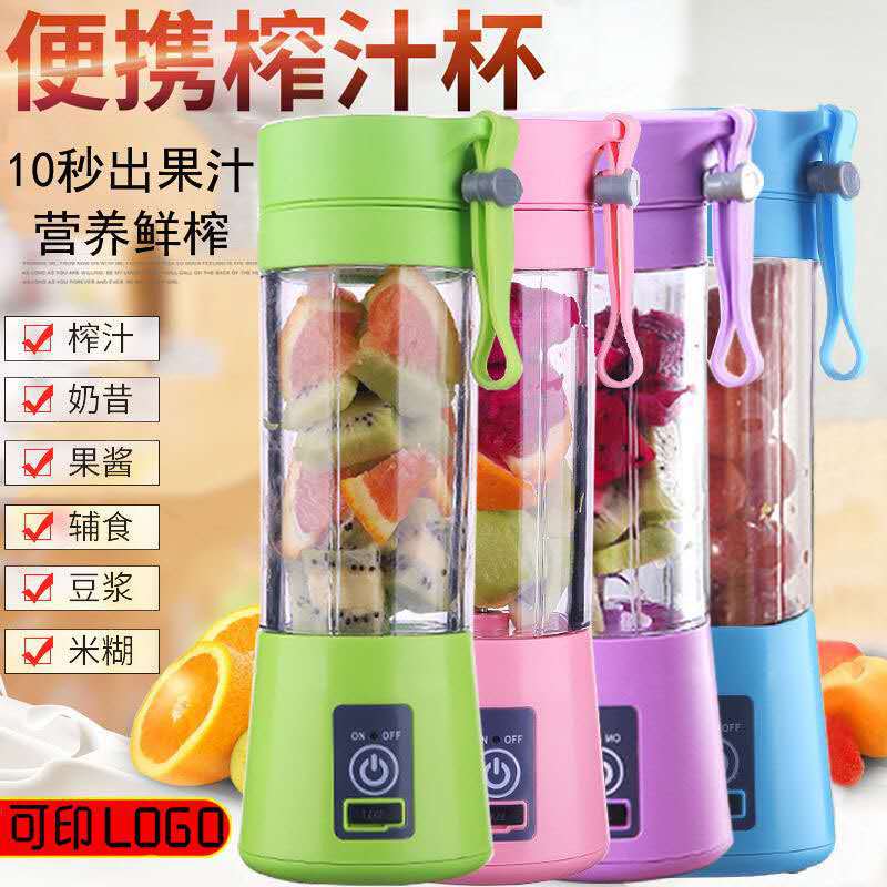 Factory direct supply Multifunctional Mini Fruit Juicer Rechargeable Portable Juice Cup Electric Juicer Cup