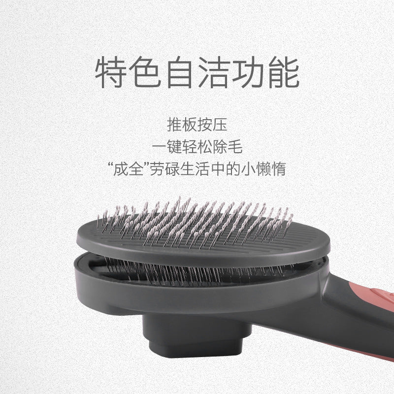 [Blister packaging] Spot pet self-cleaning needle comb T9 cats and dogs one-click de-floating stainless steel needle comb