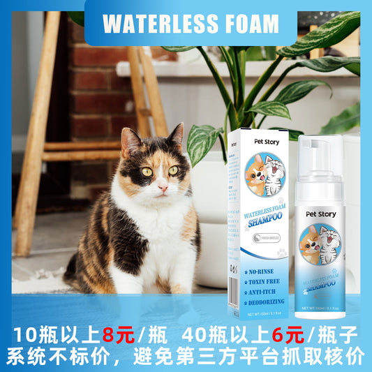 Pet foam dry cleaning shower gel for cats and dogs universal cat and dog foam dry cleaning mousse spray waterless shower gel