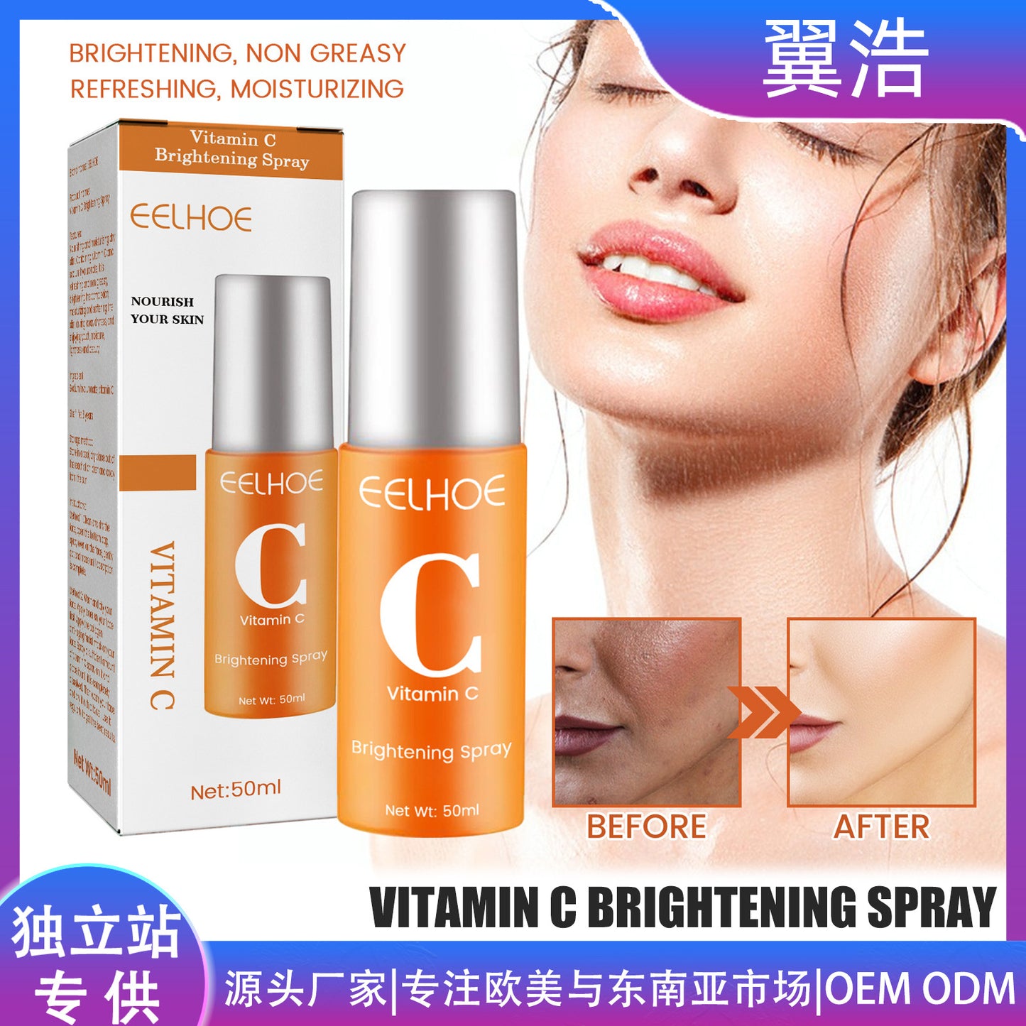 EELHOE Vitamin C Moisturizing Spray Moisturizes the skin, fades acne spots, rejuvenates the skin and whitens the spray